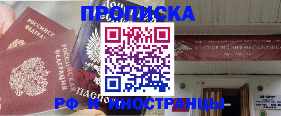 миграционный учет в Бавлах